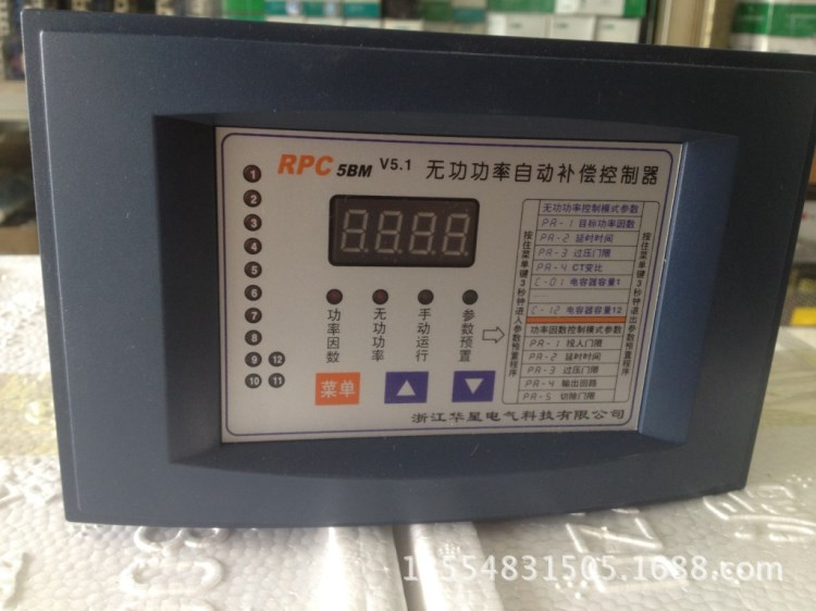 RPC 5BM-12 10 8  6回路 220V380V 上海 无功功率自动补偿控制器