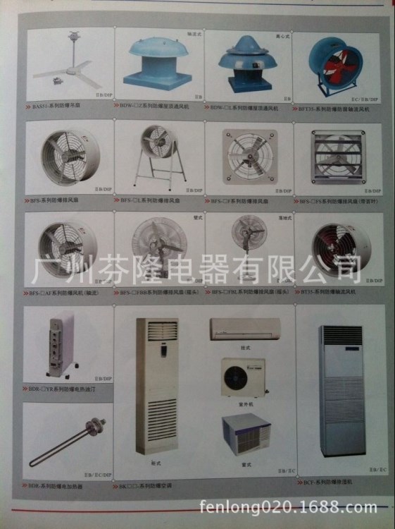 防爆排風(fēng)扇（帶百葉窗）FAG-600/220V方型