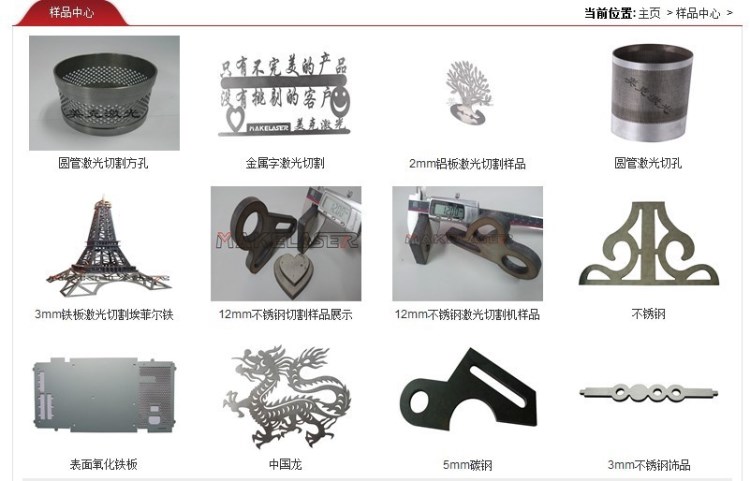 【供應(yīng)-1000W光纖激光切割機(jī)加工/美克激光-制造廠家】