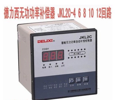 中國德力西無功功率自動補(bǔ)償控制器 JKL2C-6路8路10路12回路