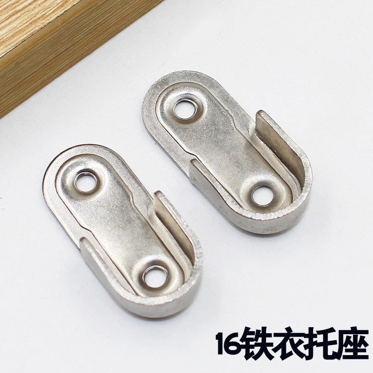 品優(yōu) 扁管衣通座 加厚鐵電鍍衣管托 衣桿底座家具五金配件 廠家
