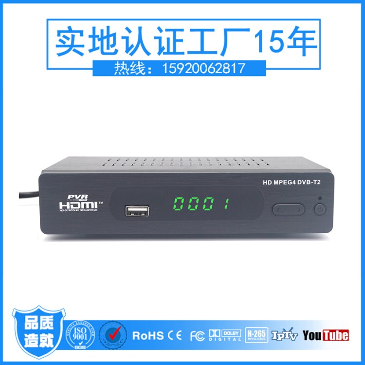 DVB-T2 高清機(jī)頂盒新款中東 非洲 歐洲等