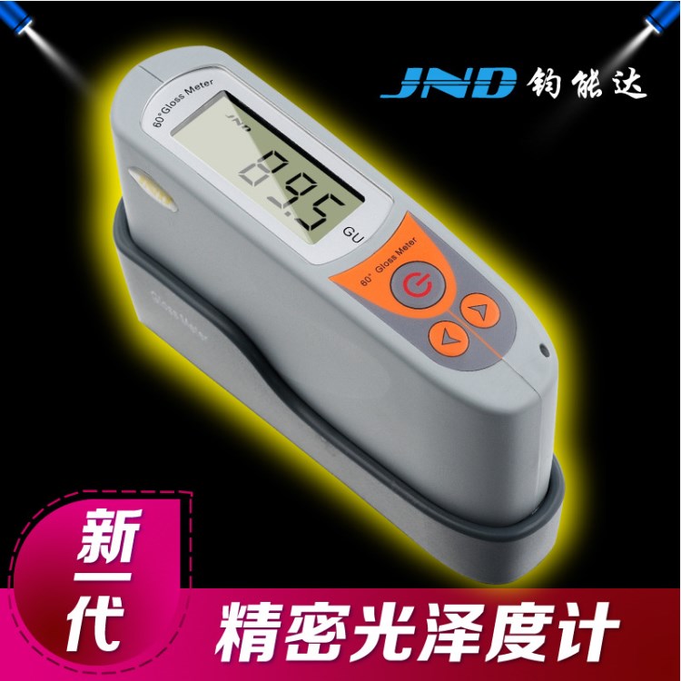 鈞能達(dá)XM6光澤度計(jì)智能型小孔徑測(cè)量帶自校準(zhǔn)底座光亮度測(cè)量?jī)x