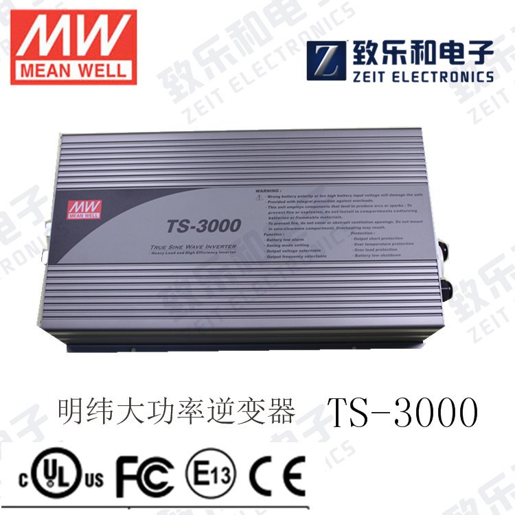 臺灣明緯TS-3000-248B 3000W 48V-230V正弦波車載逆變電源