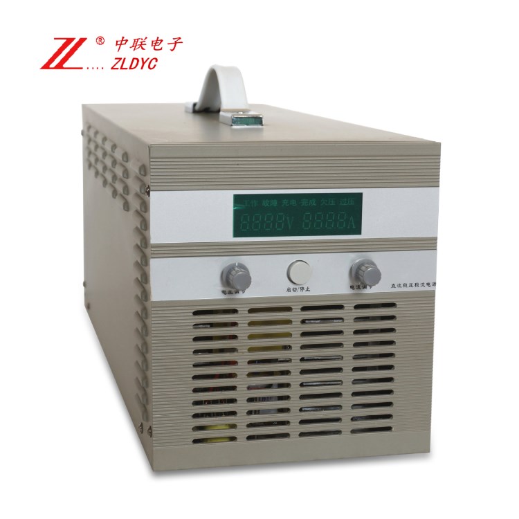 ZLDYC/中聯(lián)電子10KW 可調(diào)節(jié)直流穩(wěn)壓電源 高頻直流電源