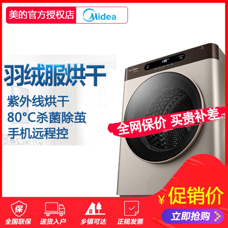 Midea/美的 MH30-Z03WG 3公斤式壁掛烘干衣機(jī)寶寶專(zhuān)用