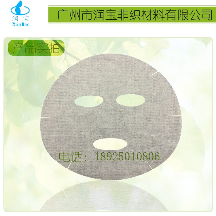 超導(dǎo)膜面膜基布  利用物理技術(shù) 將棉和微米薄膜復(fù)合而成