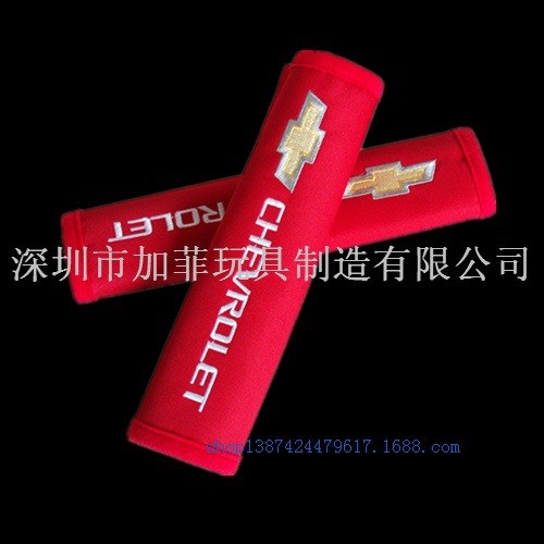 廠家訂制企業(yè)宣傳禮品 車用電繡LOGO帶護(hù)肩 個性創(chuàng)意車用布藝