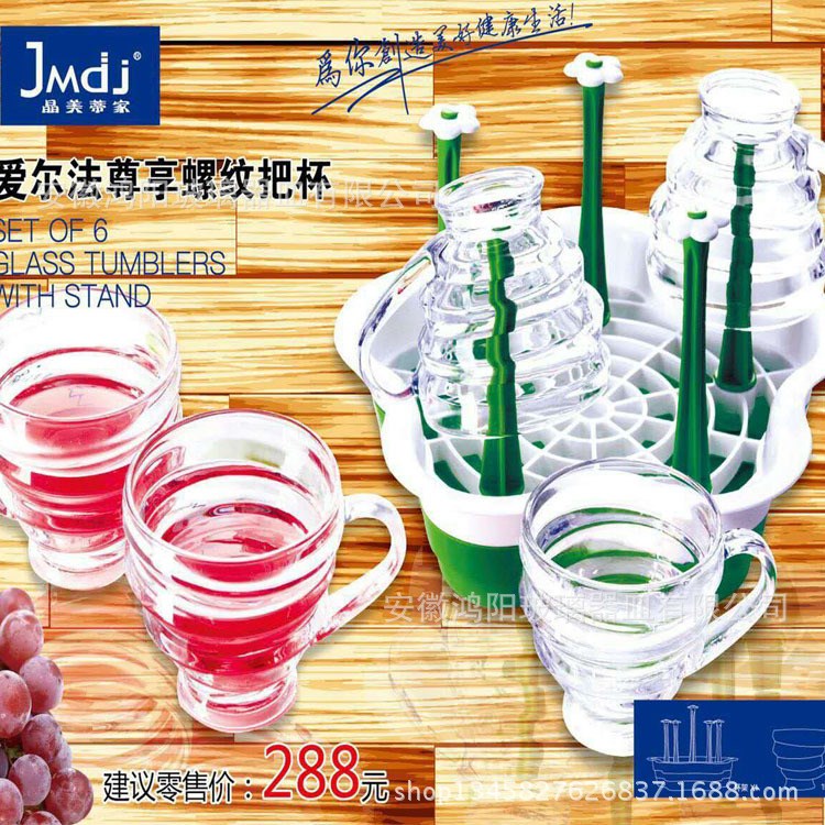 螺紋把杯海螺杯托盤瀝水架禮盒咖啡飲料茶水杯五件套