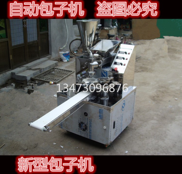 天津包子機，小型家用包子機，包子機