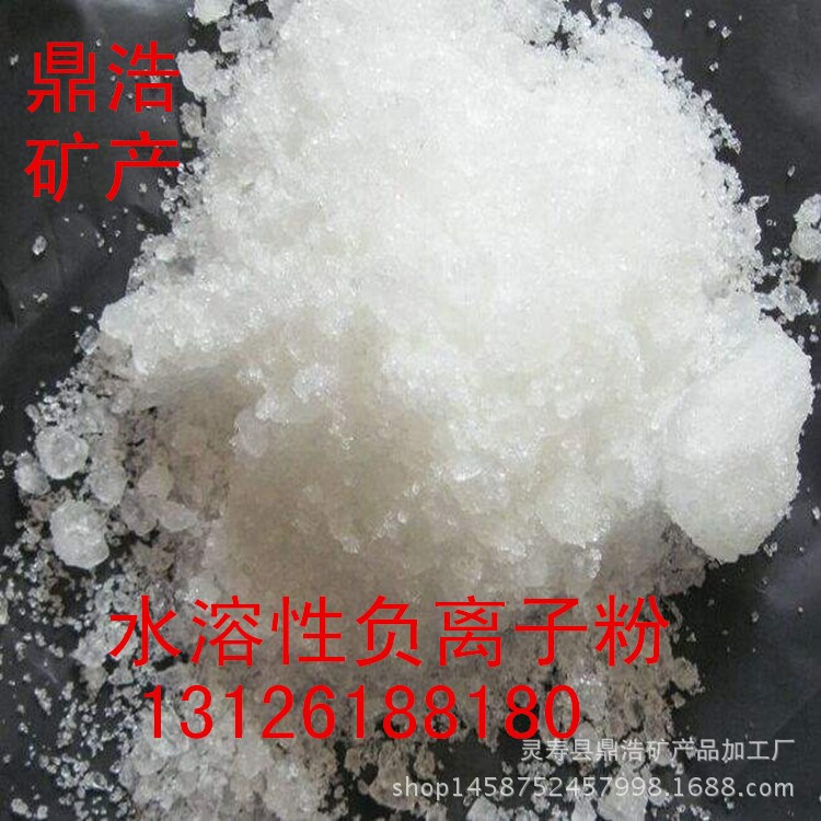 水溶性負(fù)離子粉 納米負(fù)離子粉 涂料 陶瓷 硅膠用高能量負(fù)離子粉