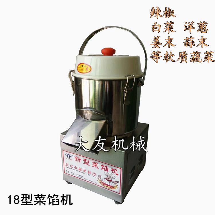 18型菜餡機(jī)剁辣椒機(jī)家用 剁白菜機(jī) 剁包子餡餃子餡自動絞菜機(jī)