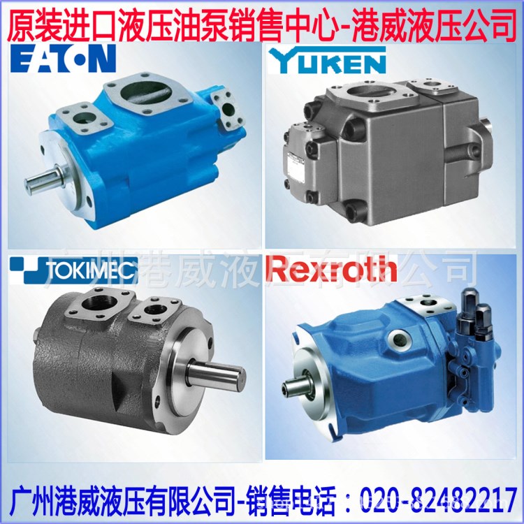 現貨供應注塑機液壓泵 原裝注塑機液壓泵型號