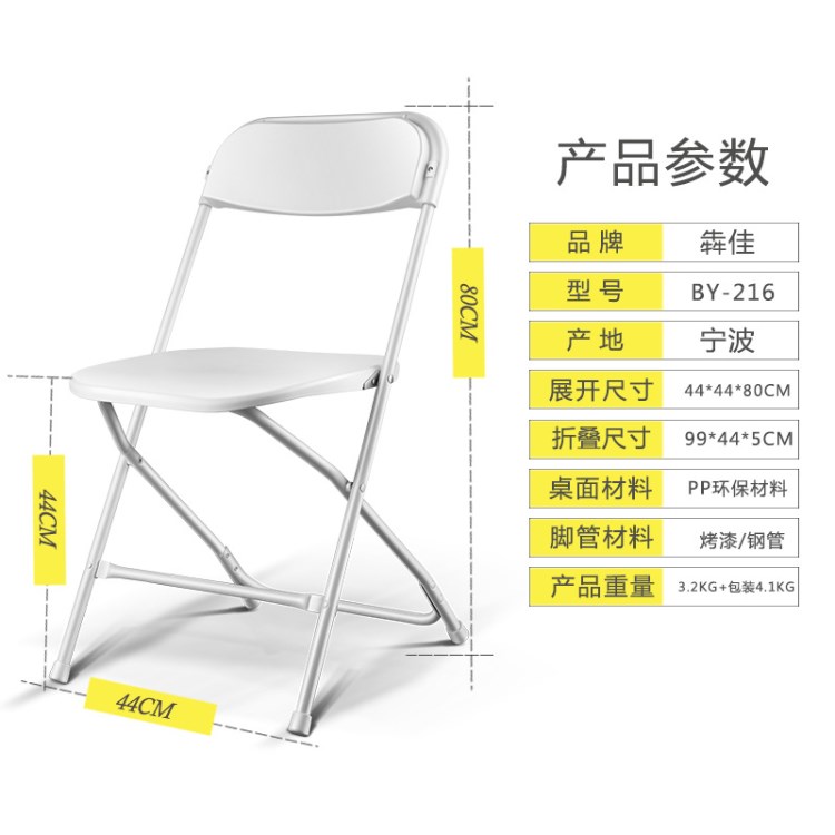 厂家直销 塑料折叠椅 培训椅 办公椅 展会椅 户外会议椅