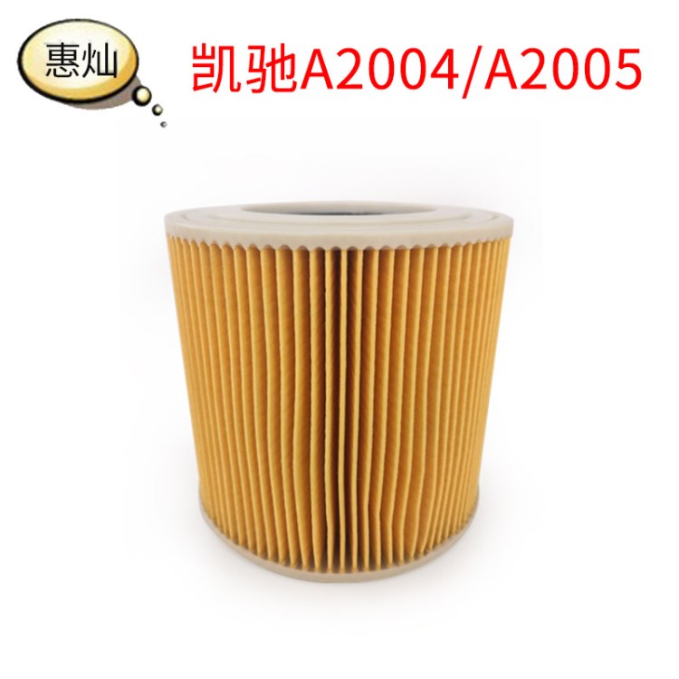 吸塵器配件 KARCHER凱馳A2004/A2204 濾芯 濾網(wǎng) HEPA清潔過濾器