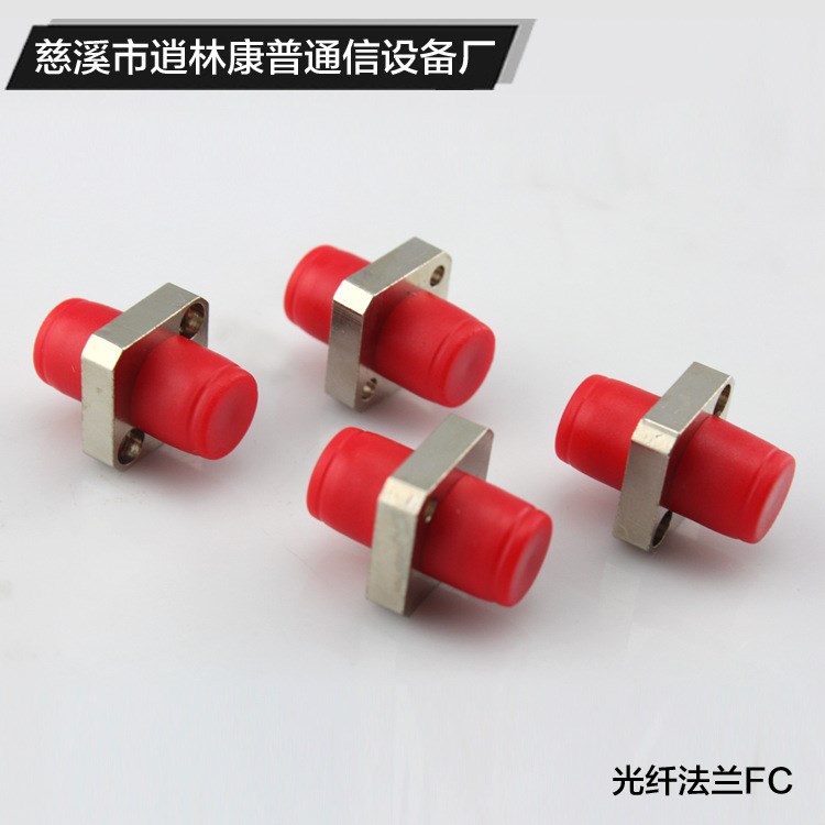 供應(yīng) 光纖法蘭FC 光纖適配器 FC法蘭 FC適配器 光纖連接器