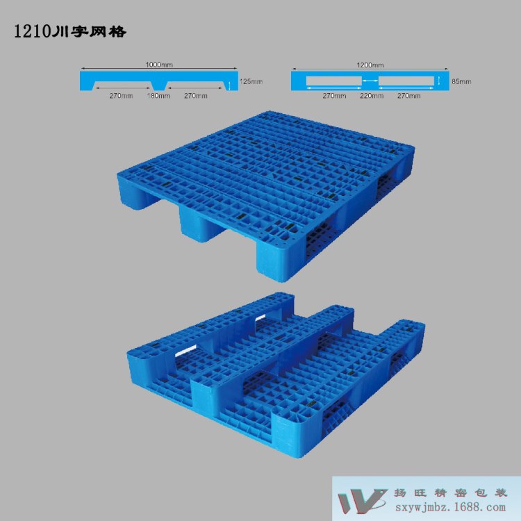 塑料托盤(pán) 1210川字網(wǎng)格托盤(pán) 塑膠托盤(pán) 陜西廠家直銷(xiāo)塑料棧板 卡板