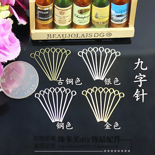 復古diy飾品配件 手工串珠材料 鐵質九字針 金 銀 鋼 古銅色9字針