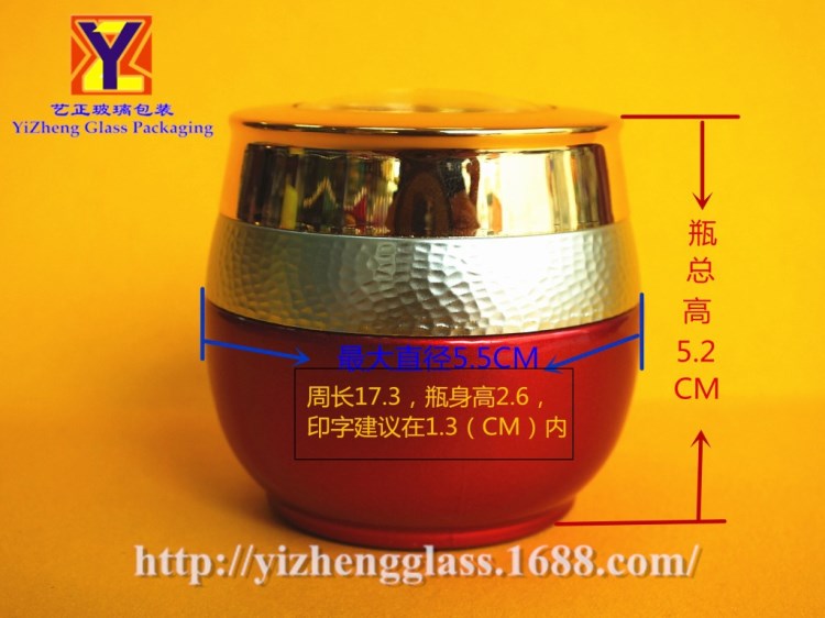 化妝品玻璃瓶空瓶子  30G膏霜瓶 現貨供應