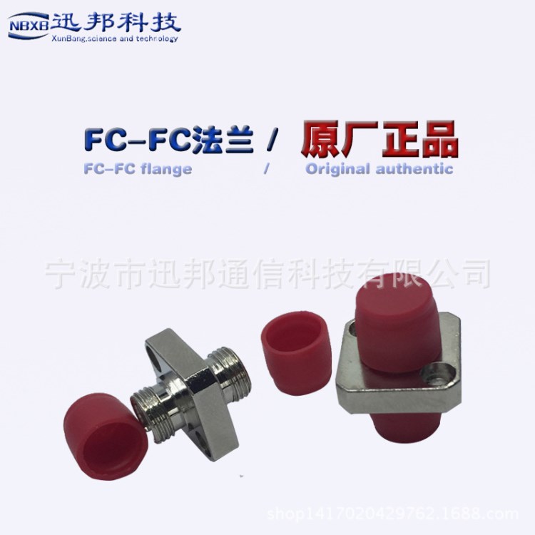 fc方形光纖法蘭盤圓口轉圓口光纖鏈接耦合器FC適配器fc法蘭電信級