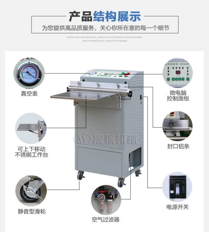 臥式外抽真空包裝機(jī) 600/800真空封口機(jī) 外抽式真空機(jī)