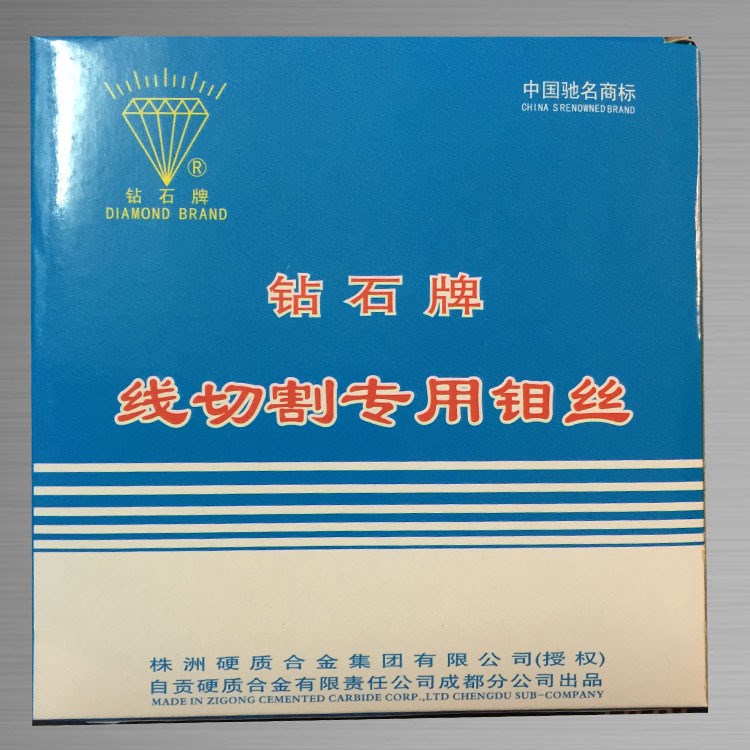株洲钻石牌钼丝 钻石钼丝0.18m 2400米1盒定尺  线切割钼丝