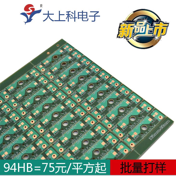電路板汕頭廠家直銷 LED燈條 PCB線路板打樣批量生產 48H快速打樣