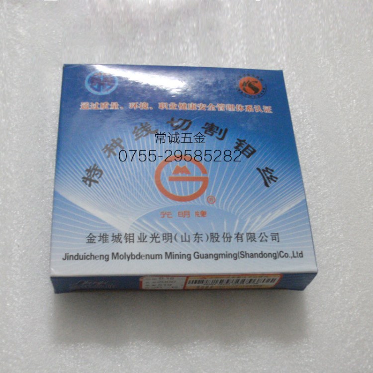 山東光明鉬絲 快走絲線切割耗材 0.18mm 、0.2mm2000m/reel