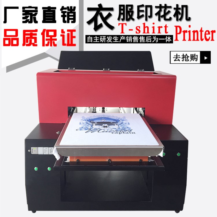 同款T恤打印機(jī) 手機(jī)殼打印機(jī) A3打印機(jī) 不干膠打印機(jī)