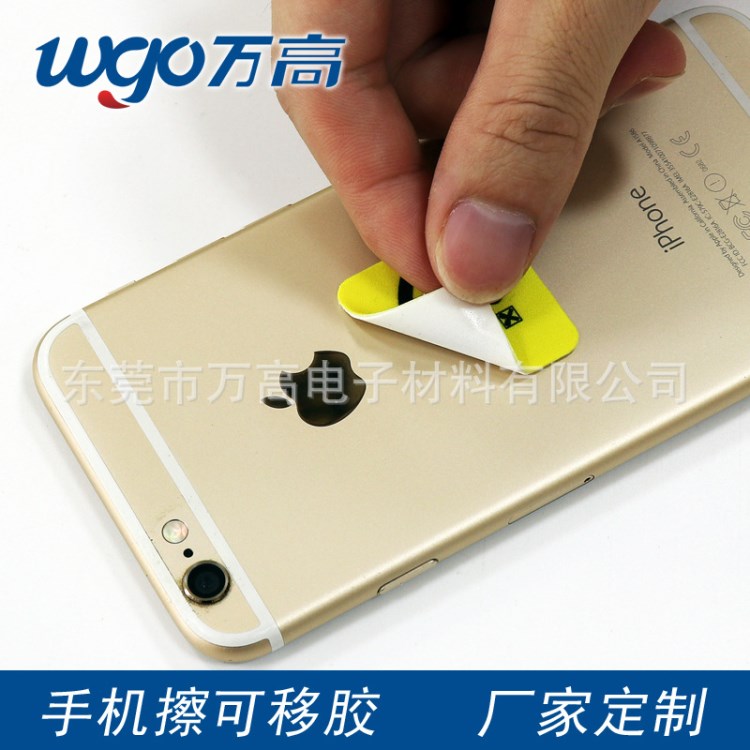 万高wgo定制白色可移胶 卷料 手机清洁贴无痕胶 可水洗胶 0.5mm