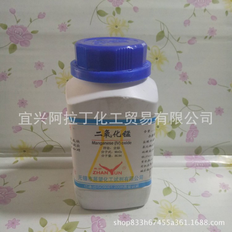 分析 二氧化錳  AR500g CAS：1313-13-9