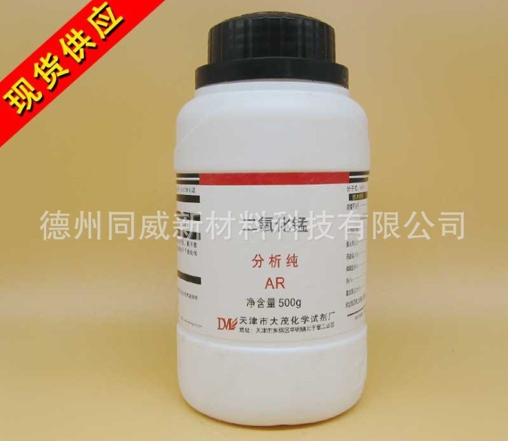 代理 化學(xué)試劑 二氧化錳 催化劑 AR500g/瓶