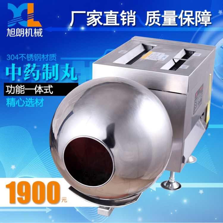 小型中藥制丸機實驗室有制丸機打丸機旭朗HK-93A中藥制丸機價格