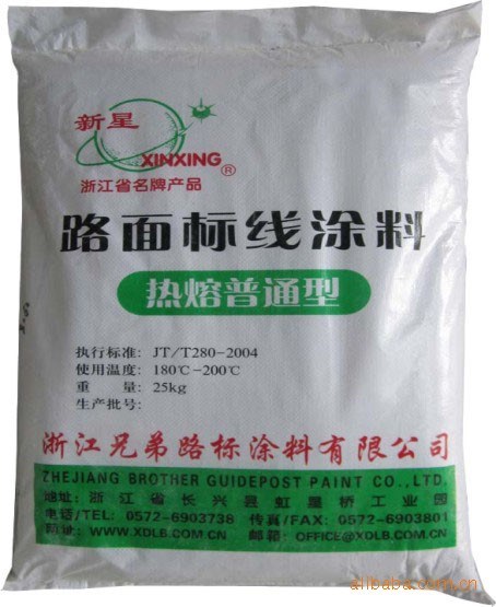 涂料廠家生產(chǎn)新星牌熱熔涂料，快干馬路劃線漆，標(biāo)線漆