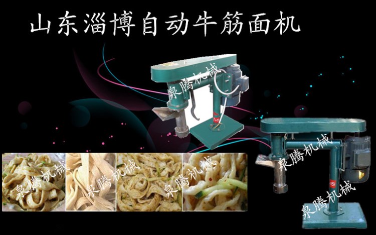 小本創(chuàng)業(yè)牛筋面機(jī)/特色面食設(shè)備/自熟牛筋面機(jī)/春夏賺錢(qián)理想選擇