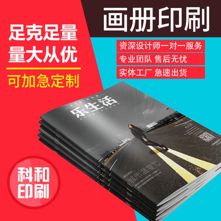 宣傳冊定做彩頁產品說明書定制小冊子折頁樣本冊 畫冊印刷