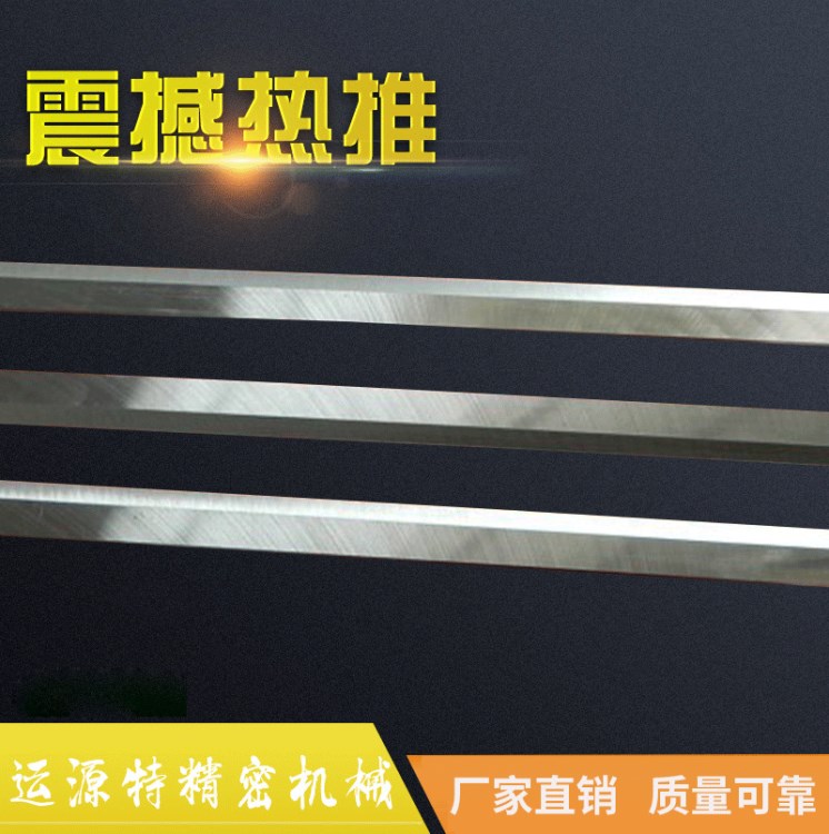 廠家直銷供應(yīng) 長條刀片，長條分切刀片 長條美工刀 量大從優(yōu)