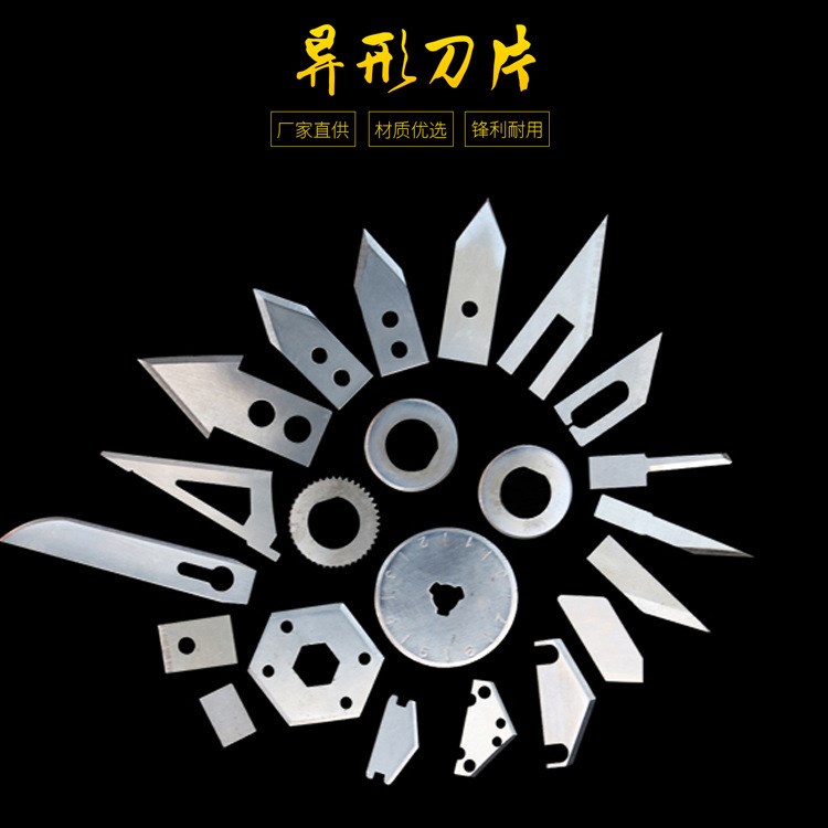 廠家直銷標(biāo)準(zhǔn) 異形刀定制 非標(biāo)長(zhǎng)條型薄刀圓刀白鋼鋸齒不銹鋼食品