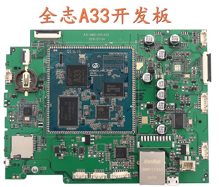 A33開發(fā)板游戲機廣告機項目開發(fā)全格式播放USB等各種接口安卓項目