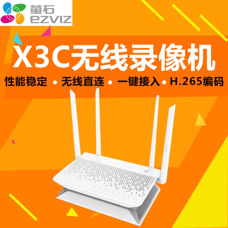 ?？低曃炇?X3C 8路無線硬盤錄像機 監(jiān)控錄像存儲家用WIFI