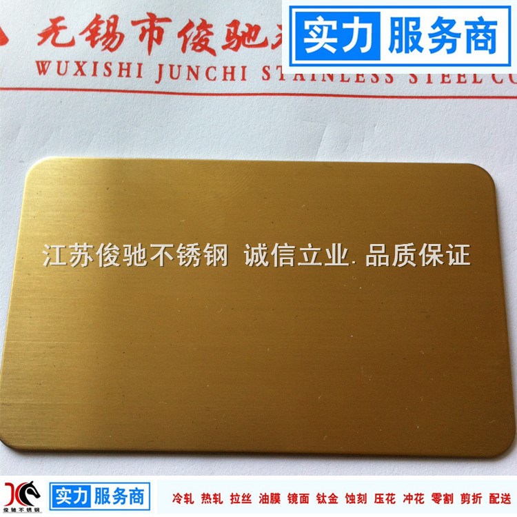 供應(yīng)彩色不銹鋼鈦金板 201不銹鋼彩色版 201拉絲彩色版 鏡面鈦金