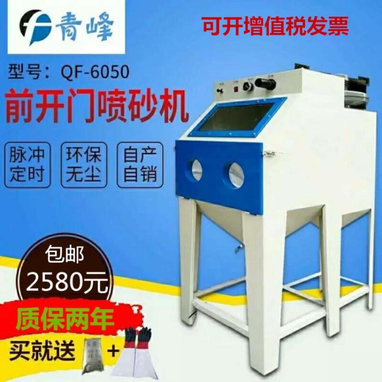 廠家直銷硅膠模具手動噴砂機 陶瓷小型加壓磨砂機 不銹鋼材噴沙機