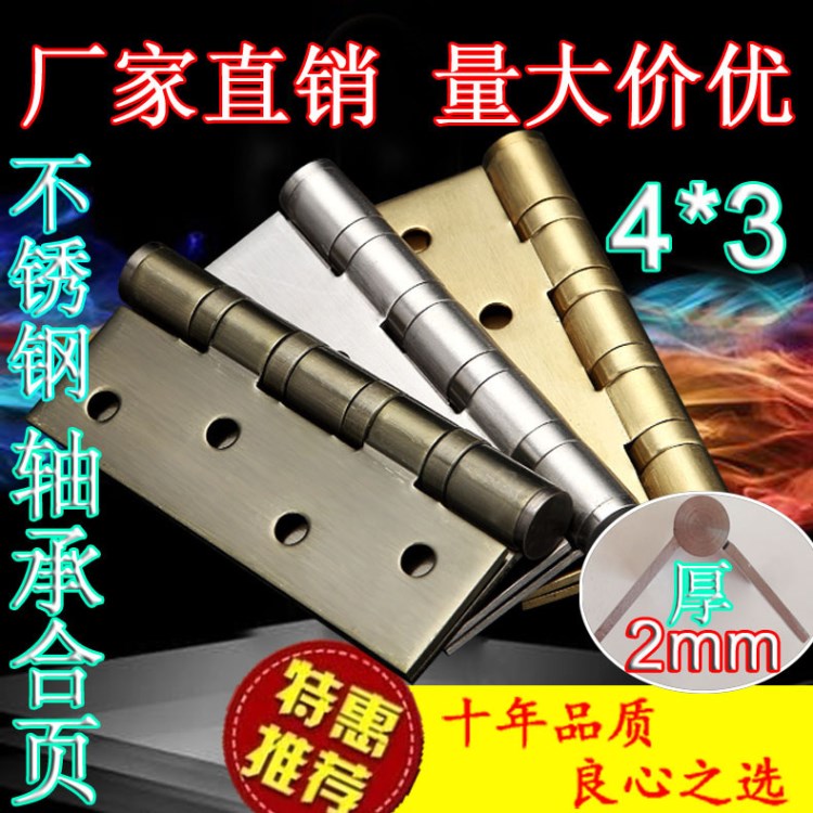 廠家直銷304不銹鋼合頁4寸軸承實木門承重合頁青古銅金色靜音鉸鏈
