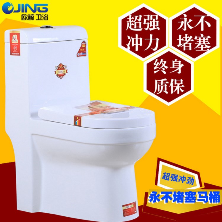 連體抽水陶瓷馬桶節(jié)水沖力直沖式坐便器批發(fā)