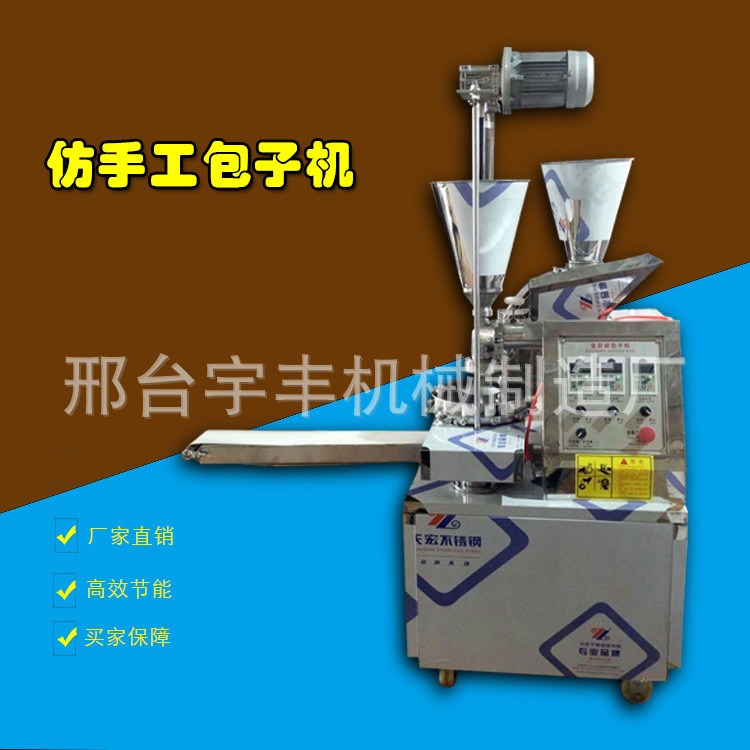 多功能包子機價格 包子機廠家直銷 小型包子糍粑生產(chǎn)機器