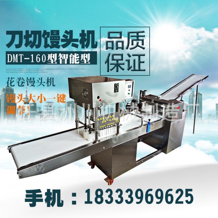 供應(yīng)不銹鋼全自動(dòng)方饅頭機(jī)數(shù)控饅頭機(jī)生產(chǎn)量高的饅頭機(jī) 洲川機(jī)械