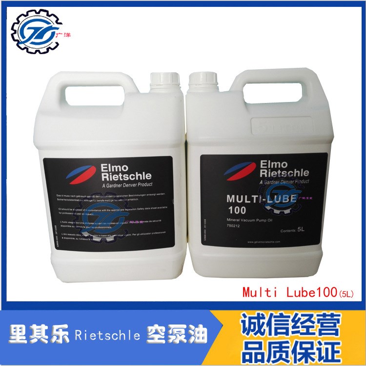 供应里其乐真空泵油 MULTI-LUBE100,MULTI-LUBE46真空机油