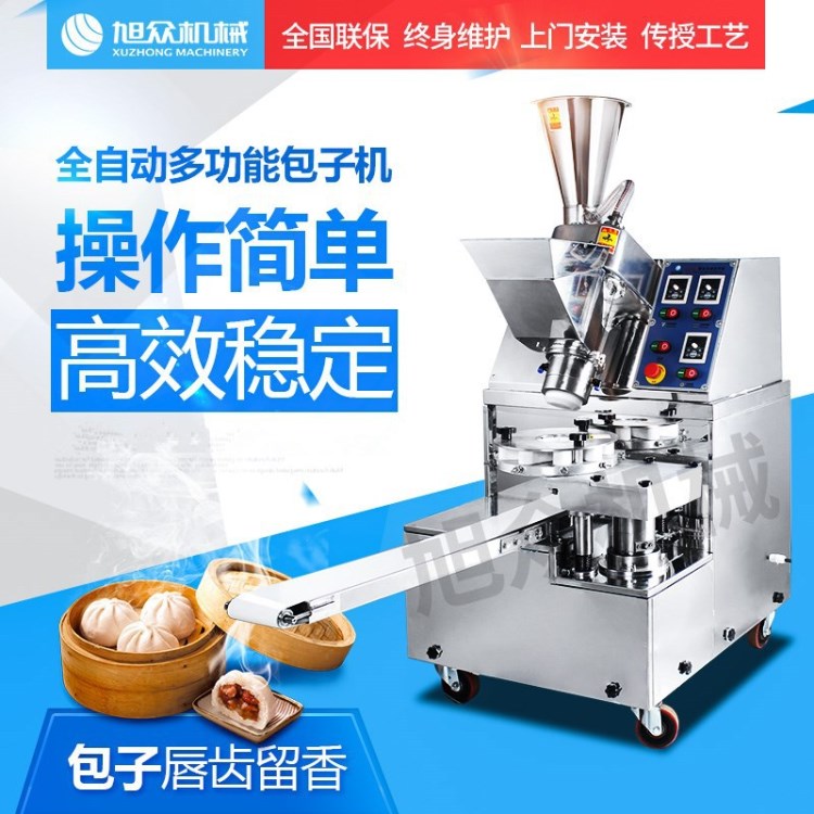 新型包子機廠家直銷仿手工包子機食品機械全自動包子機商用