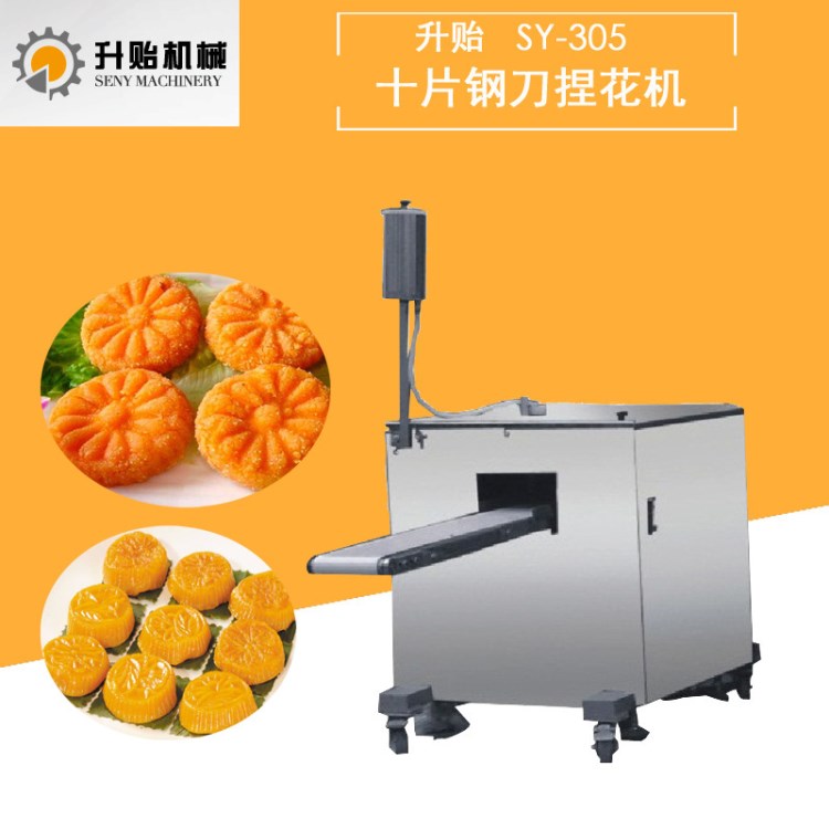 新產(chǎn)品發(fā)布全自動十片刀捏花折紋機新技術(shù)升級產(chǎn)品