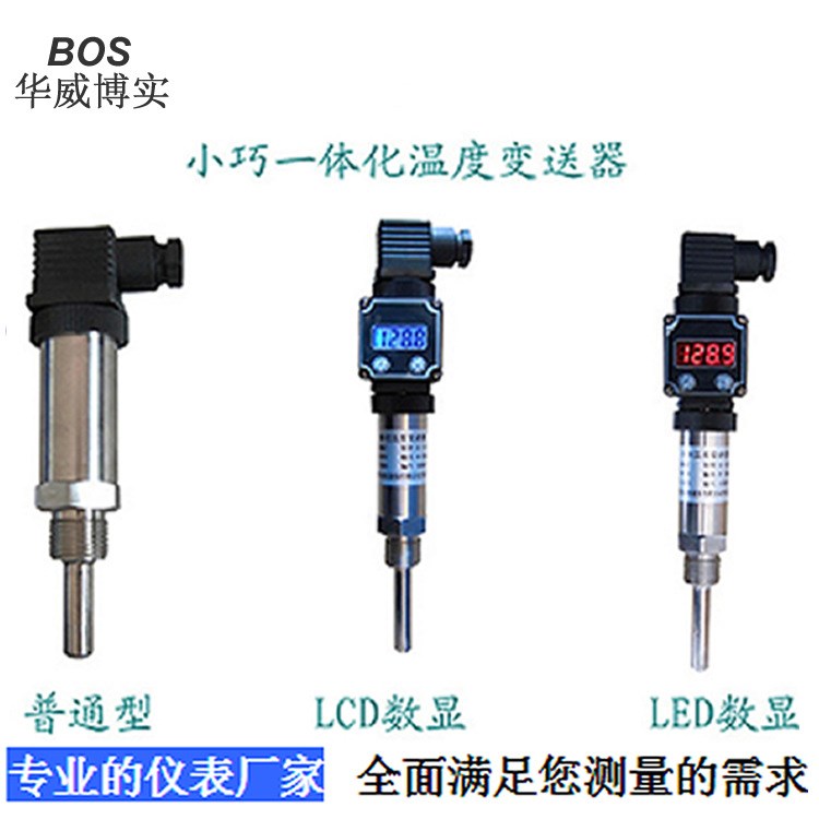 Pt100 溫度變送器 數(shù)顯式 一體化 24V 4－20mA 精小型 溫度傳感器